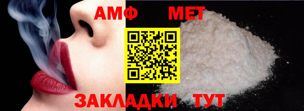 Волоколамск  АМФЕТАМИН VHQ  Amphetamine  Вход с VPN 