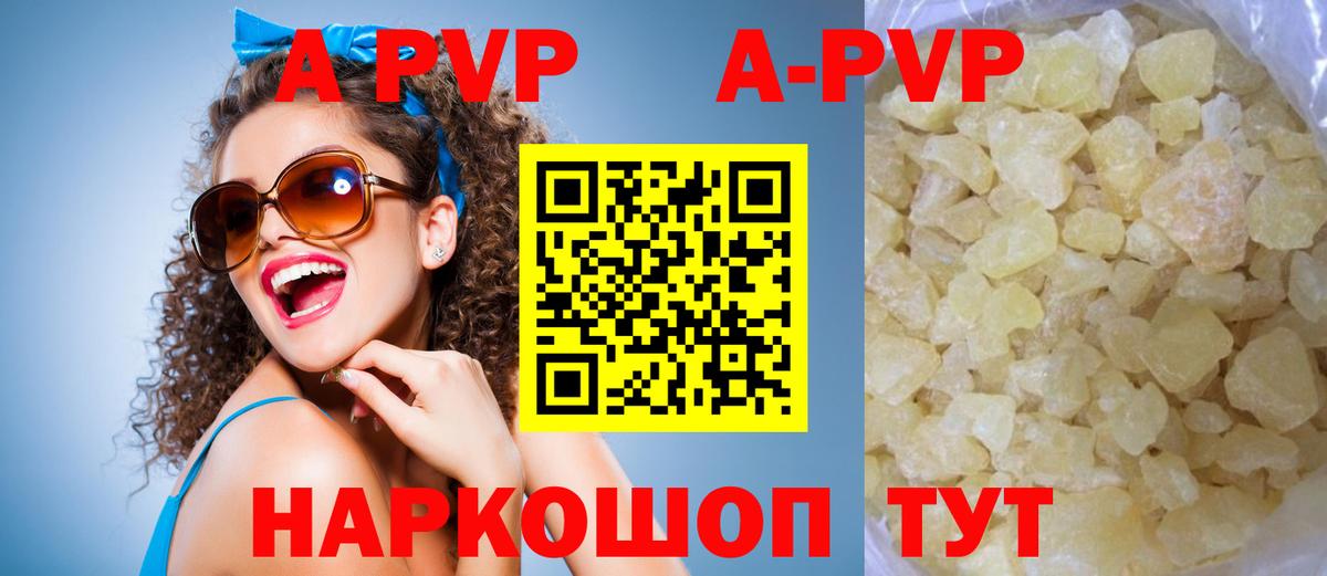 Волоколамск  APVP мука  Альфа ПВП Соль  Alpha PVP кристаллы  Вход с VPN 