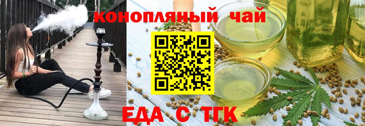 Cannafood марихуана  Вход с VPN  Волоколамск 
