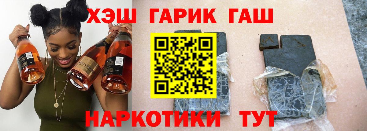 Волоколамск  ГАШИШ индика сатива  Гашиш 40% ТГК  Вход с VPN 