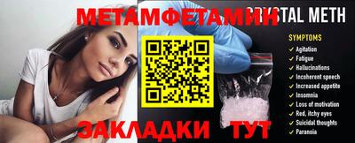 первитин Кумертау