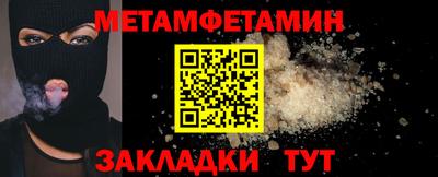 первитин Кумертау