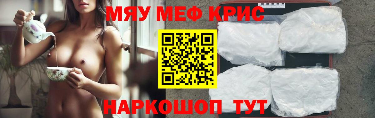 Меф Волоколамск