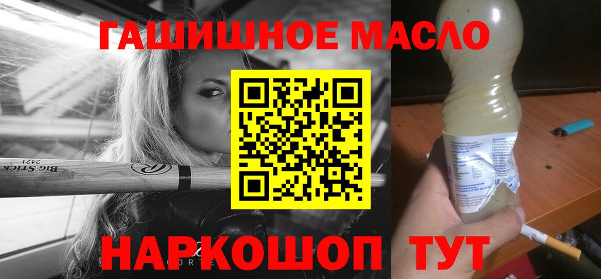 ТГК гашишное масло  сколько стоит  Волоколамск  Вход с VPN 