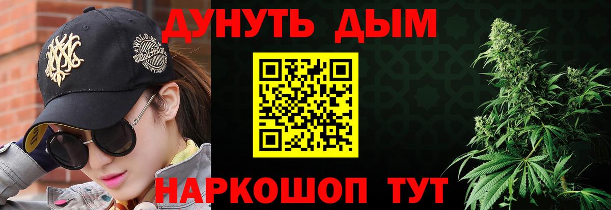 Бошки Шишки конопля Волоколамск